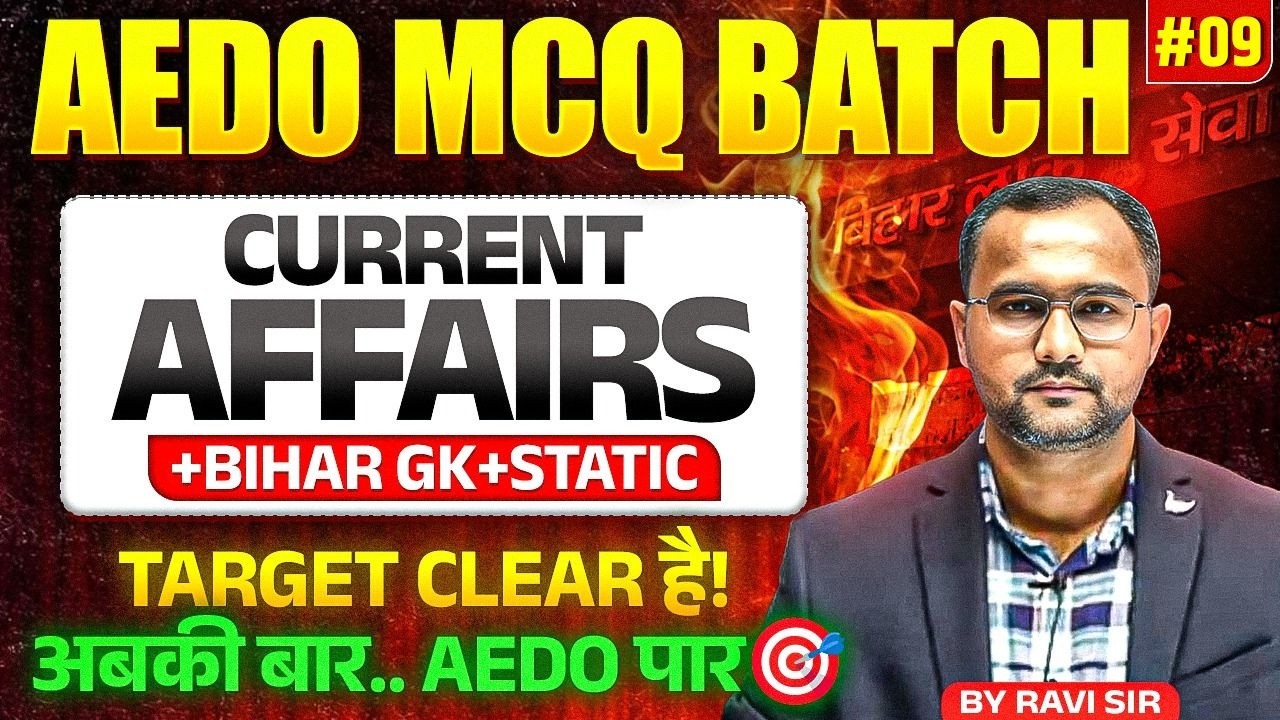 BPSC AEDO 2026 🔥| AEDO CURRENT AFFAIRS MCQ | BPSC AEDO CURRENT AFFAIRS + BIHAR GK MCQ | EDU TERIA #9