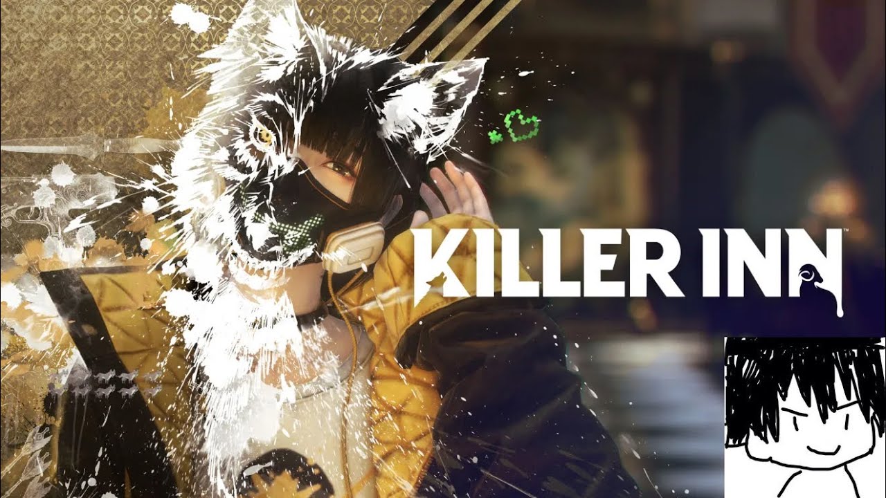 【KILLER INN】昼キラーイン