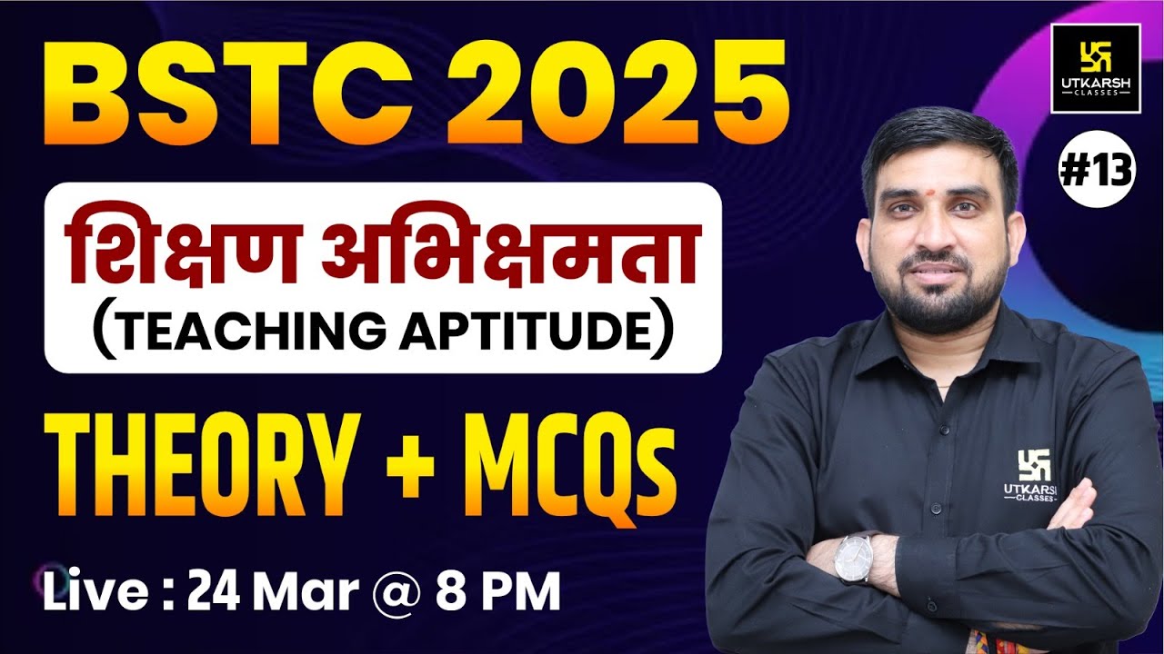 BSTC 2025 | शिक्षण अभिक्षमता | Teaching Aptitude for BSTC | Rajesh Sir