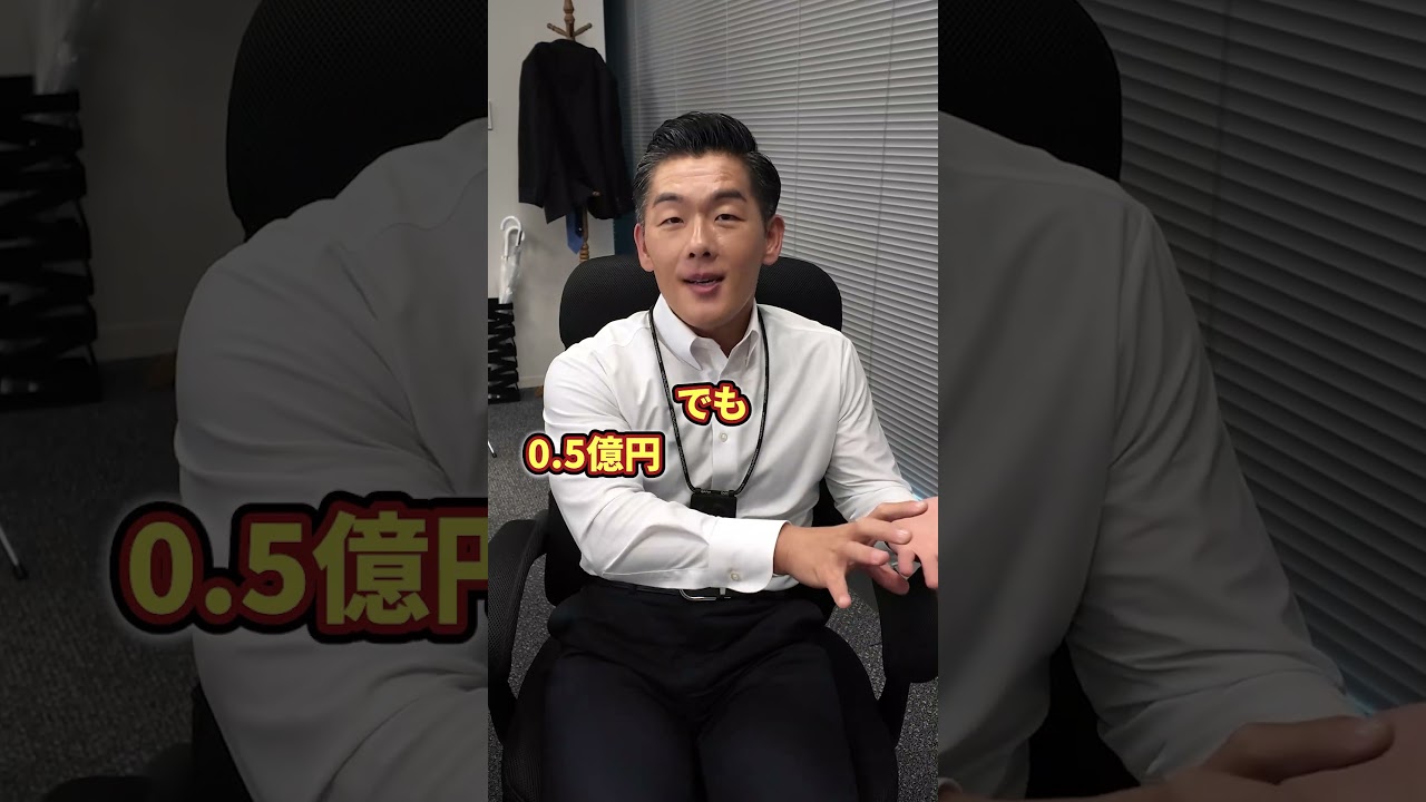 年商360億円企業の社長の年収は... #大和財託 #社長 #年収 #給料