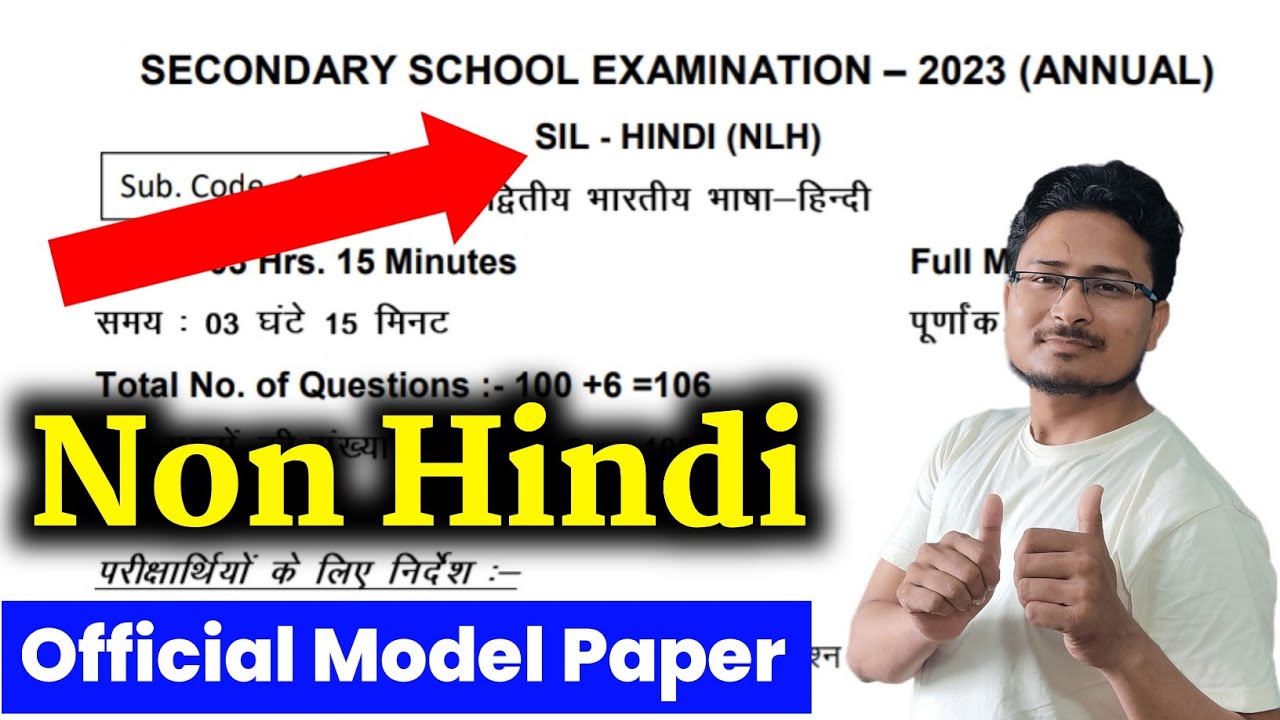 10th NON HINDI official MODEL PAPER 2023 BIHAR BOARD objective Answer, BSEB 10th NON HINDI model