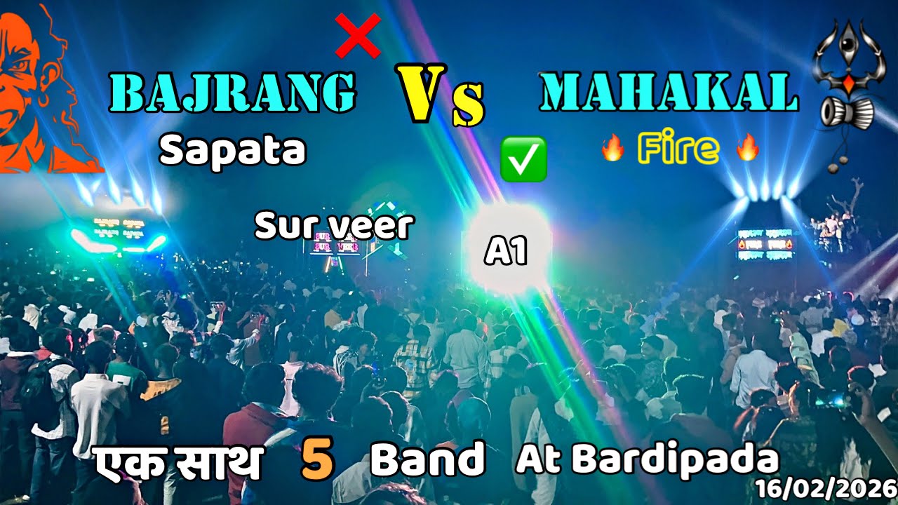 महाशिवरात्री एक साथ 5 Band At Bardipada 16/02/2026 || Bajarang Sapata