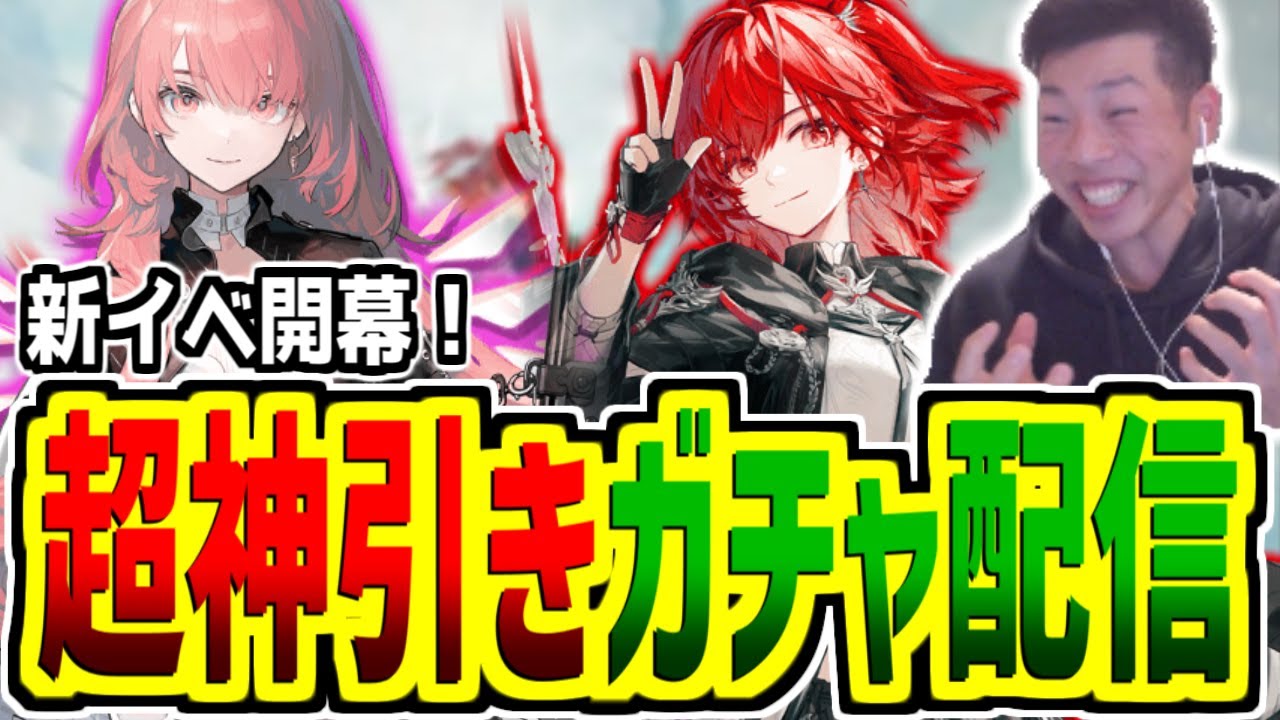 【アークナイツ】新限定イベント来た！！！まずは、神引きと行こうじゃないか【命ある者の旅/pigu】【大陸情報やめてね】