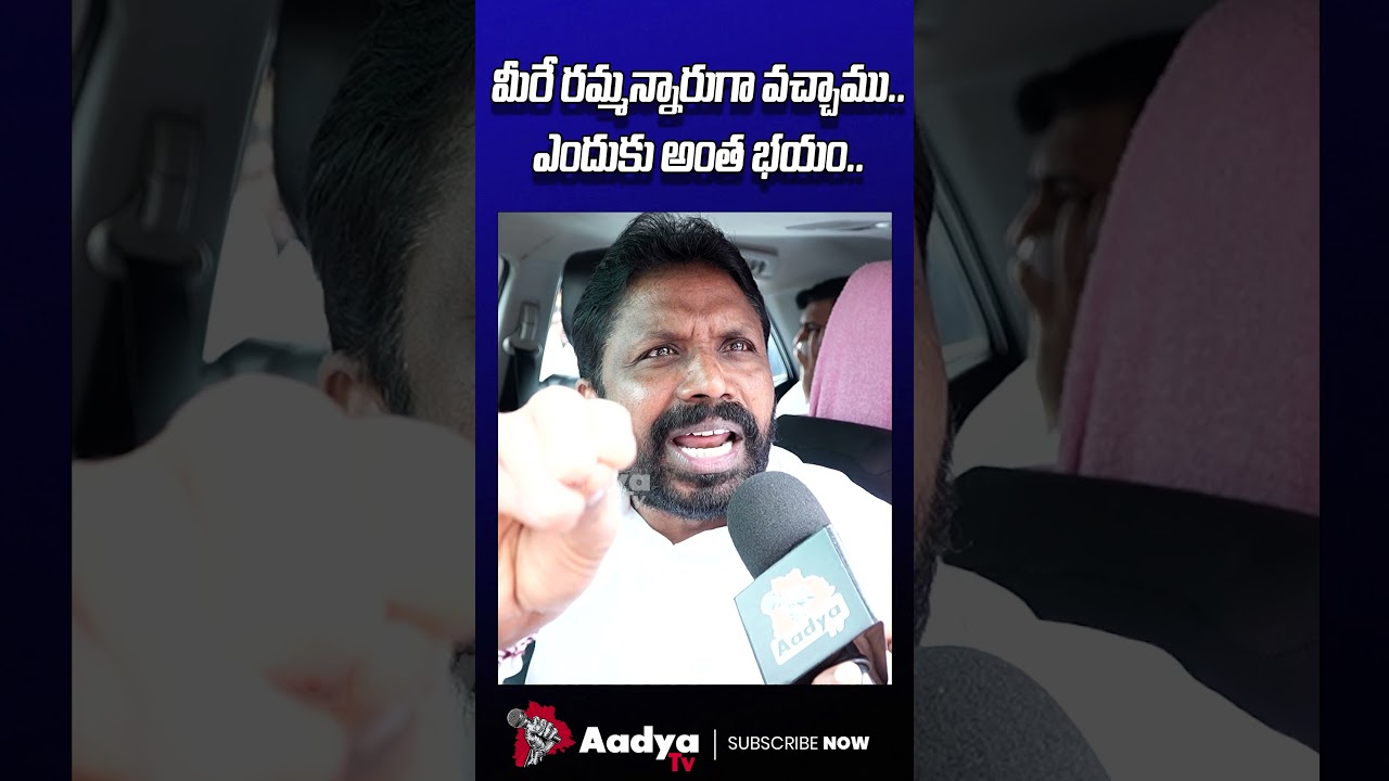 ఏందీ జూపల్లి పారిపోతావా.. | BRS Leader Fury Comments On Jupaly Krishna Rao | CM Revanth | Aadya TV