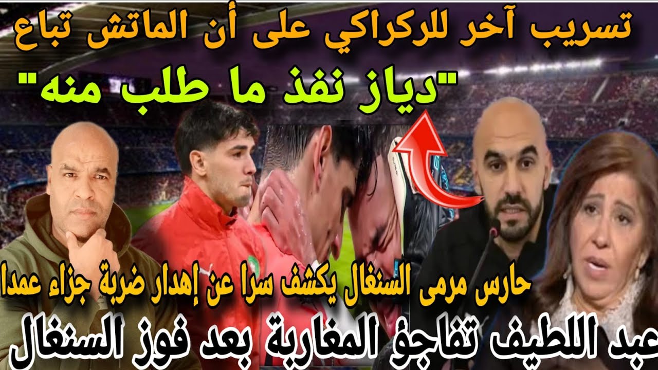 تسرريب للركراكي: