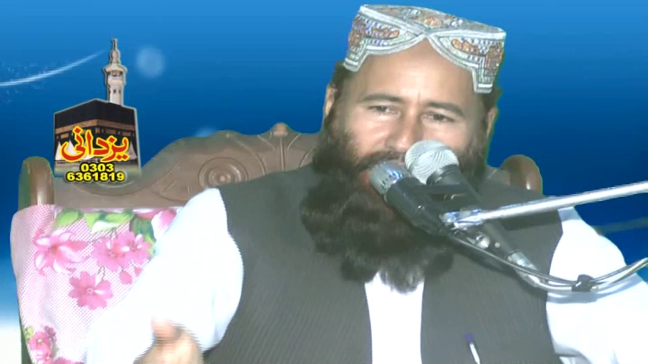 Haqooq e Waldain by Qari Khalid Mujahid | Dhing Shah | 26-02-2016 [Full HD | 1080p]