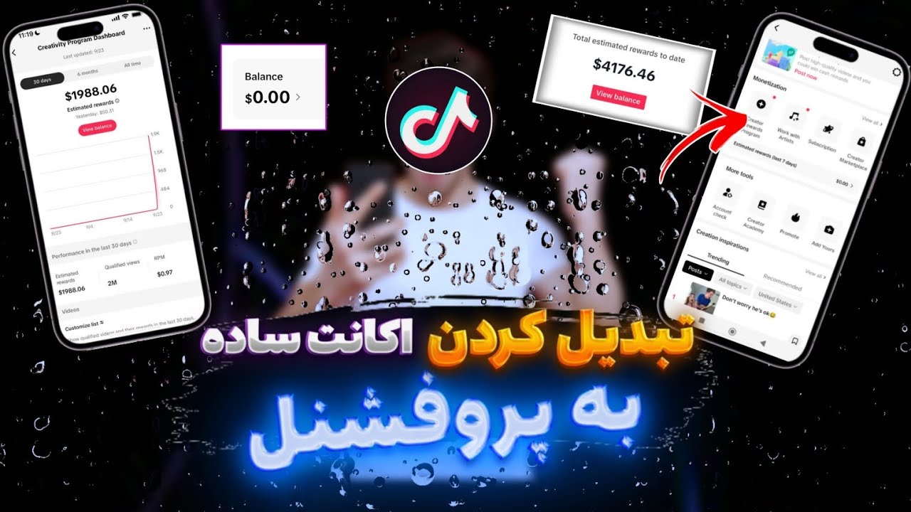 چگونه اکانت ساده تیک تاک را تبدیل به پروفشنل کنیم : تبدیل کردن اکانت ساده به پروفشنل : اکانت حرفه ای