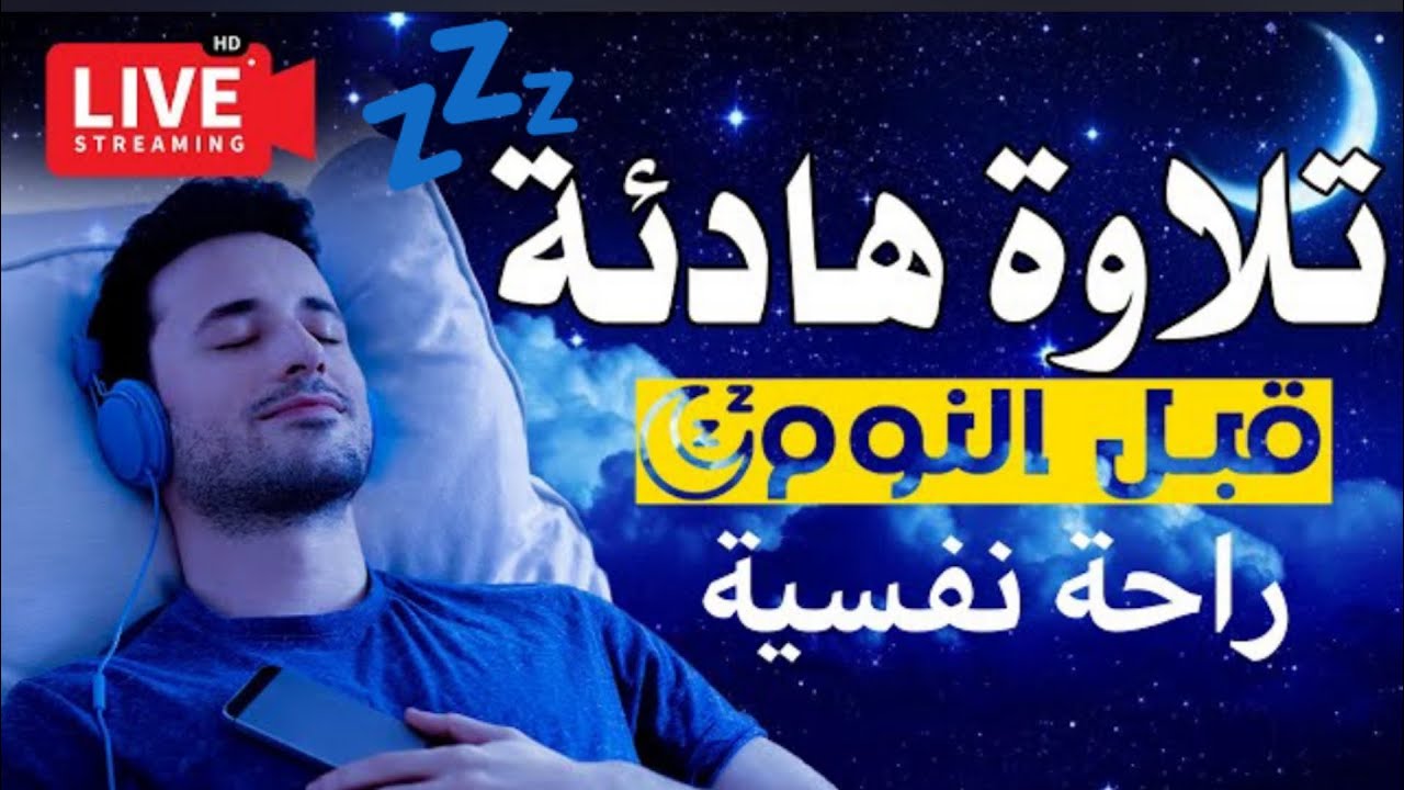 سورة البقرة   (كاملة) | القارئ معاذ صيام