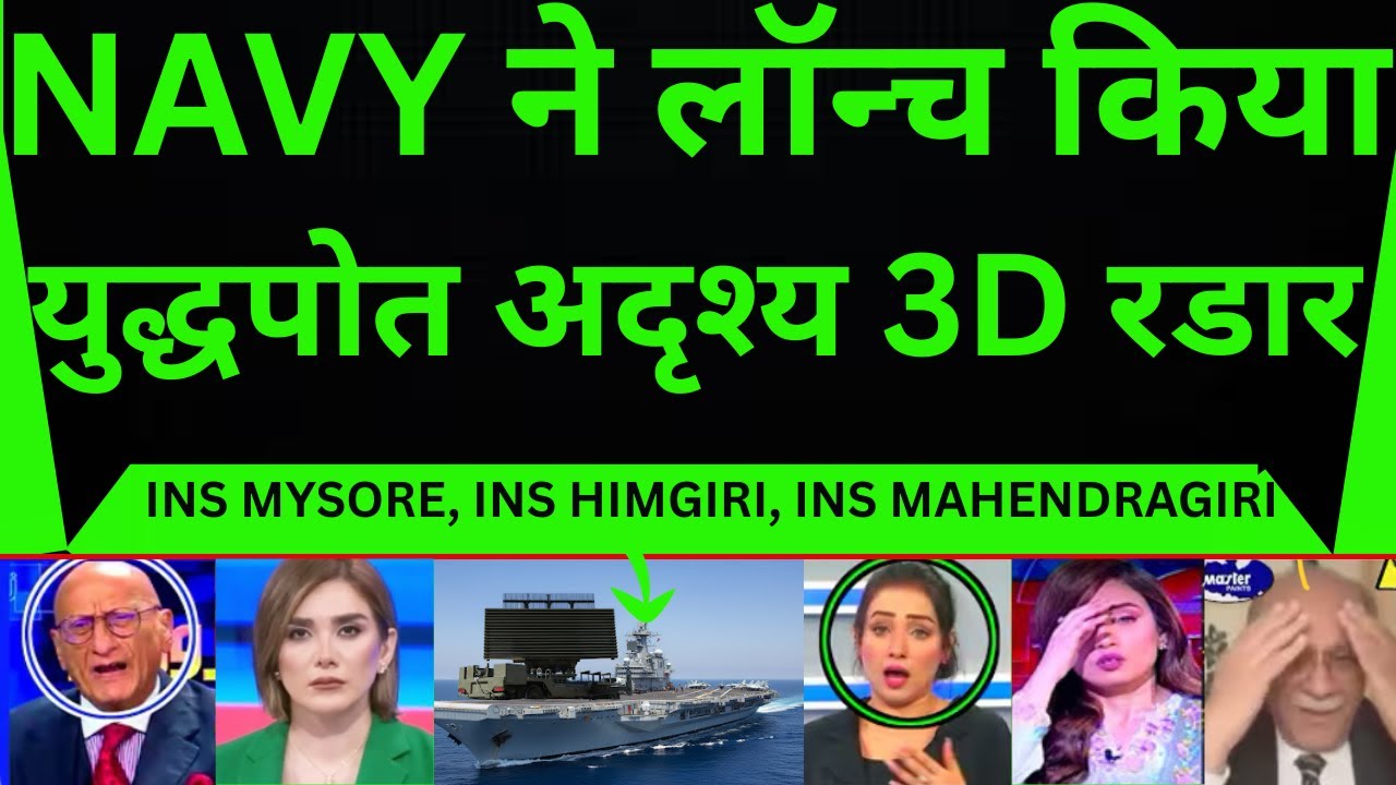 India’s Navy Gets Its First 3D Lanza Radar | Tata & Indra Boost Naval Power॥