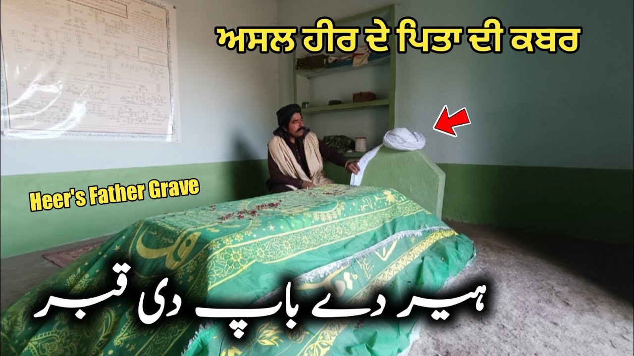 Heer Ke Baap Ki Qabar Mil Gyee | Complete Vlog Of Heer's Father Mahar Chuchak Sial | Sajjad Jatt