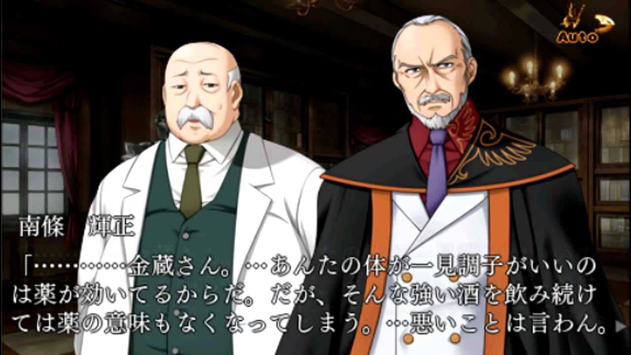 Umineko Portable Sub - Chapter 1 Prologue Part 1