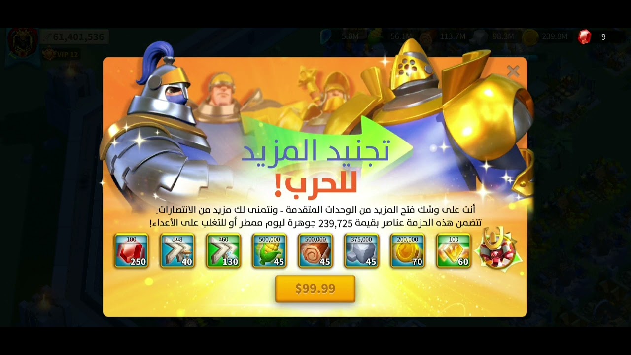 rise of king doms :رفع ٢٧ مليون في حدث ذروة القوة وجبنا المركز الرابع في حساب مزرعه 😁🤣😂