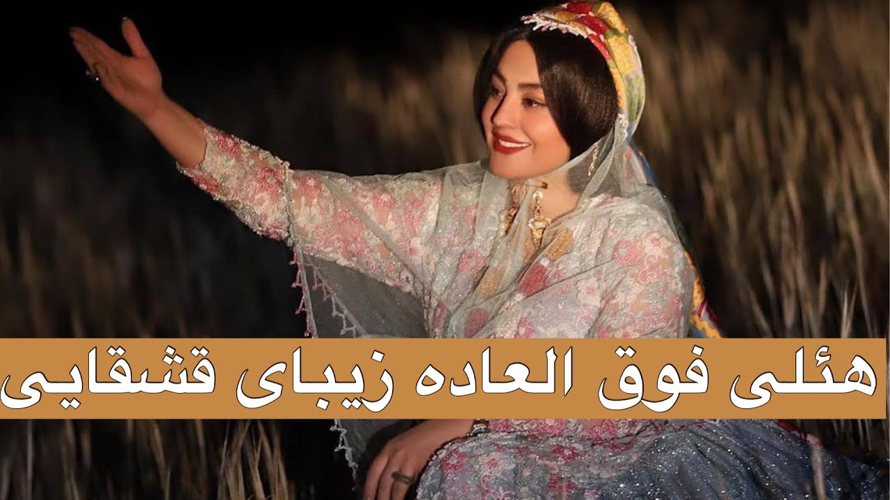یونس احمدی هئلی بسیارزیبا و جدید🌹👌🌹👌🌹