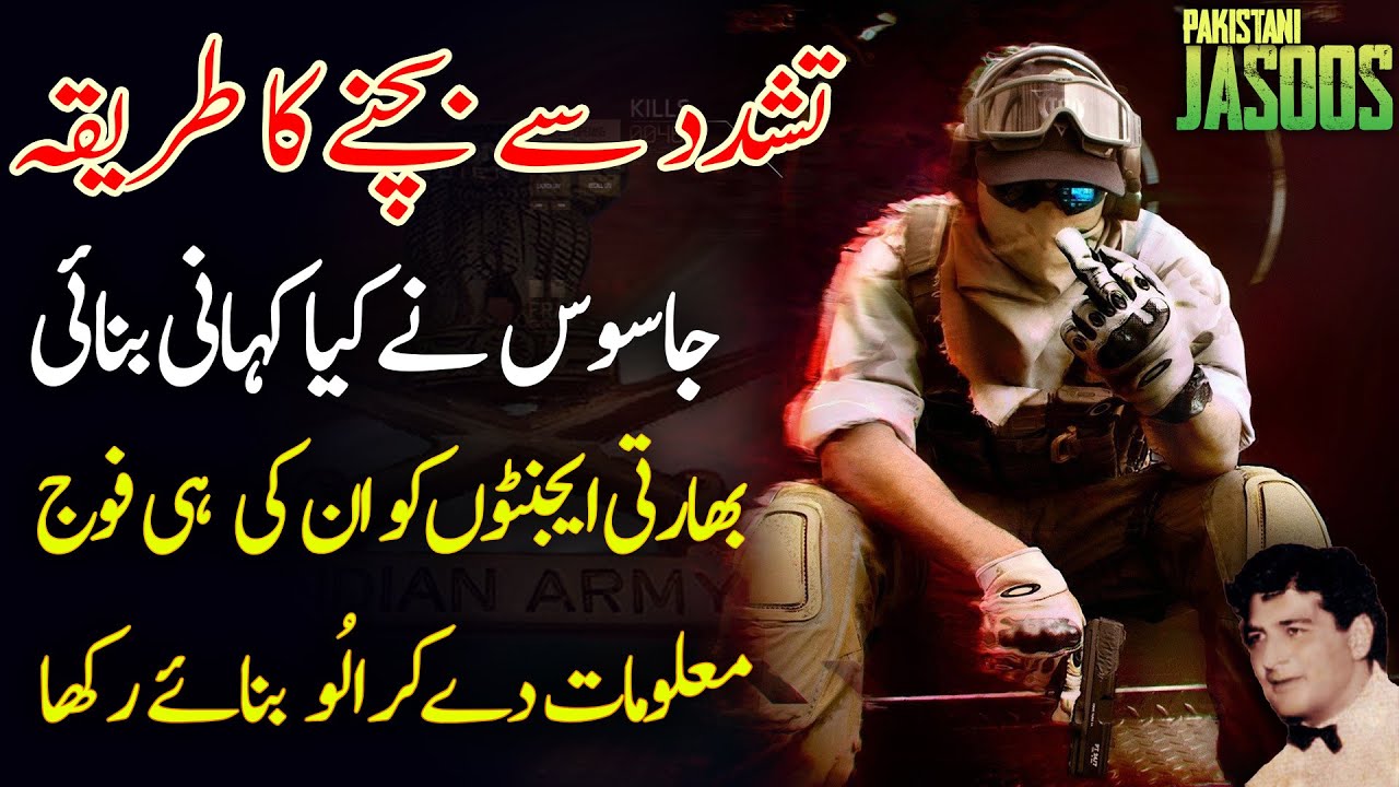 JASOOS | EP 31 | Jasoos Ne DMI Ke Tashaddud Se Khud Ko Kese Bachaya | Roxen Original