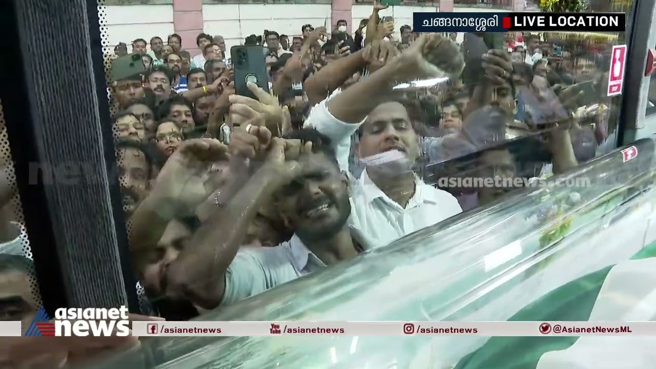 ഉമ്മൻചാണ്ടിയുടെ സ്വന്തം എസ്ബി കോളേജിൽ വിലാപയാത്ര വാഹനമെത്തിയപ്പോൾ| Oommen Chandy| Kottayam