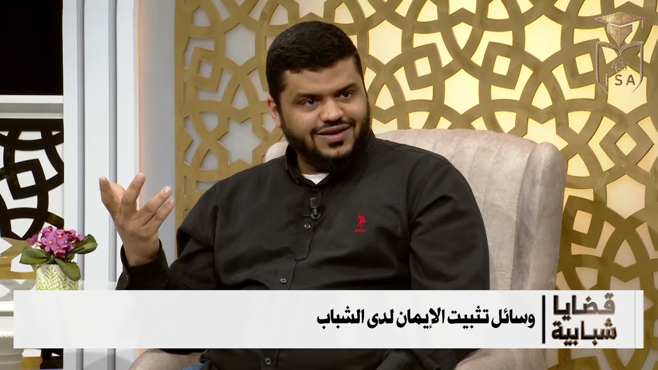 كيف أصل إلى أن يكون الله ورسوله أحب إليًَ مما سواهما؟ مع الدكتور أحمد السيد