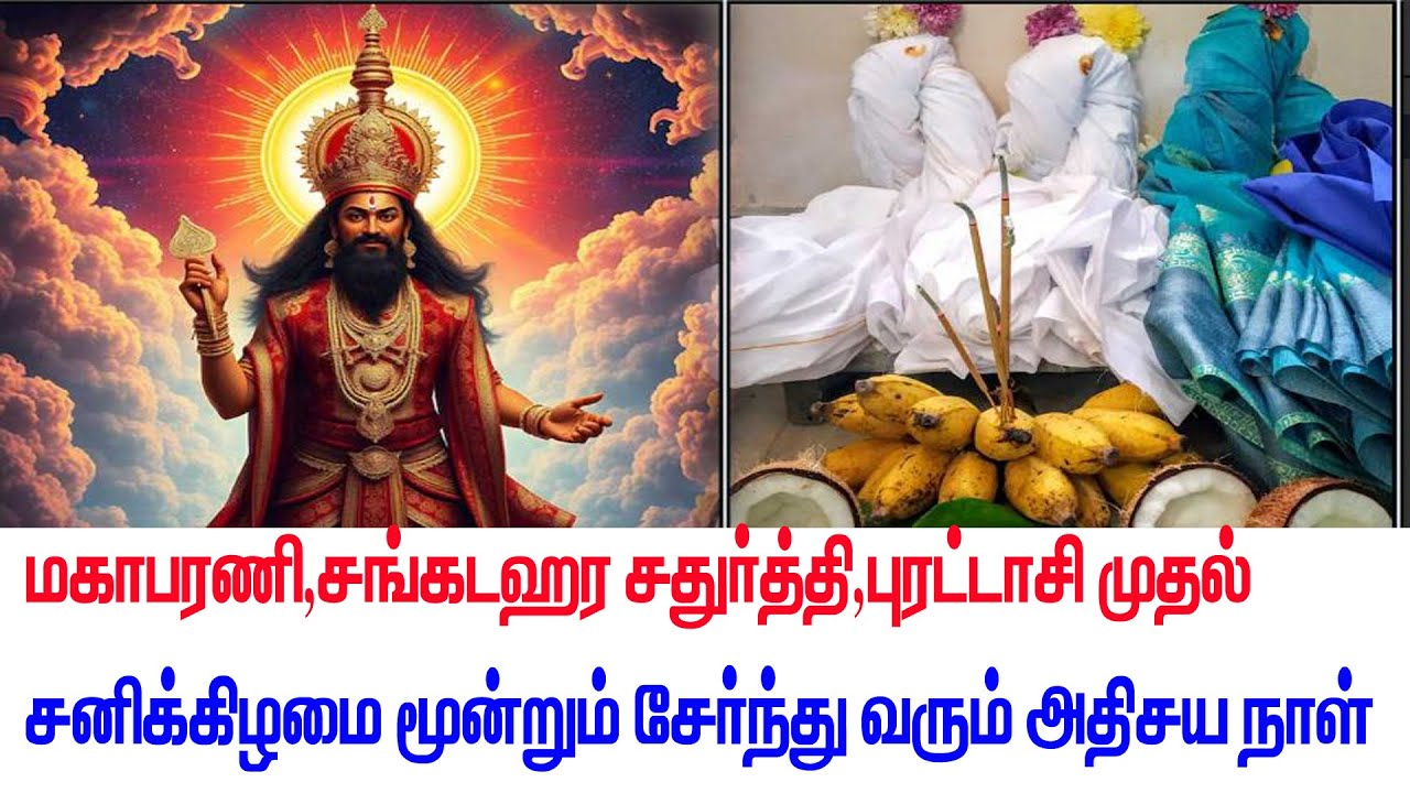 21-9-2024 சனிக்கிழமை முன்னோர் வழிபாடு  | Munnor vazhipadu