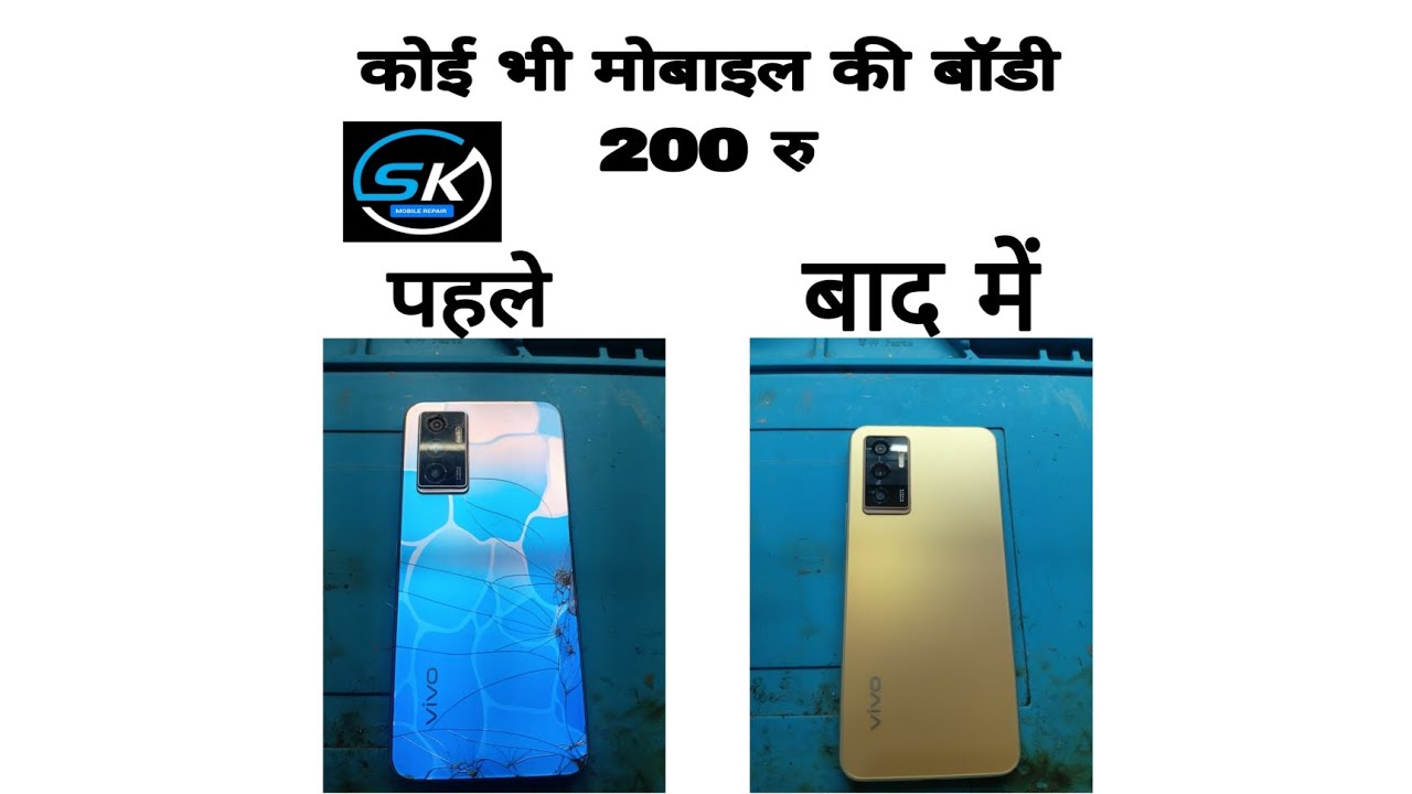 Vivo Y75 FULL BODY REPLACE
