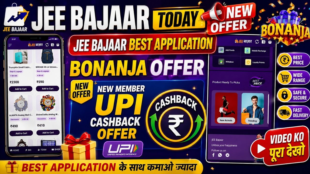 🔥 Jee Bajaar Today New Offer 2026 | Bonanza Offer | New Member UPI Cashback 🔥