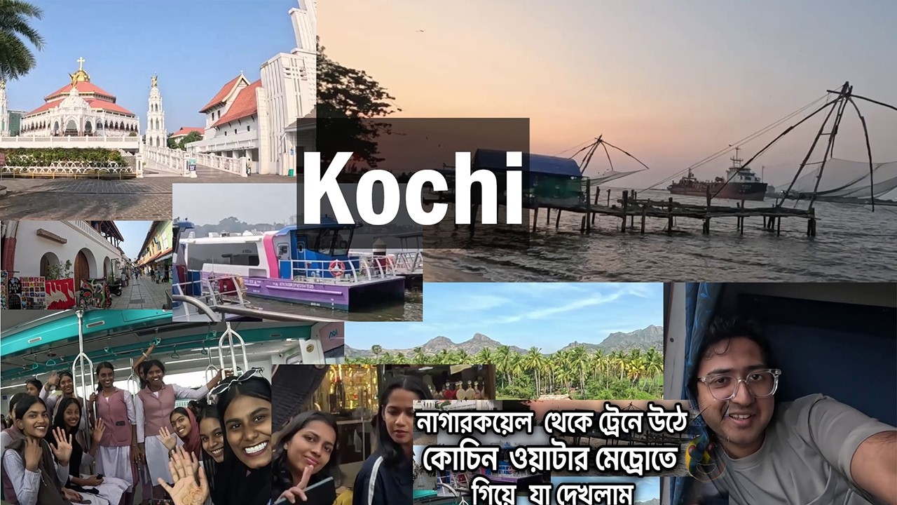 Kochi | কোচিন ঘুরে দেখলাম | Kochi Tourist Places | Kerala Tour Guide | Srinjoy Kar  | [English Sub]