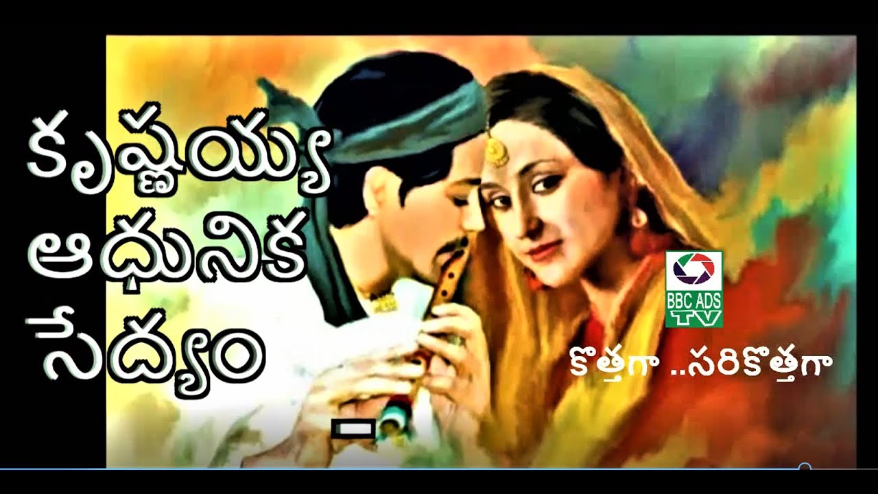 క్రిష్టయ్య ఆధునిక సేద్యం .//Krishnaiah is a modern farmer.