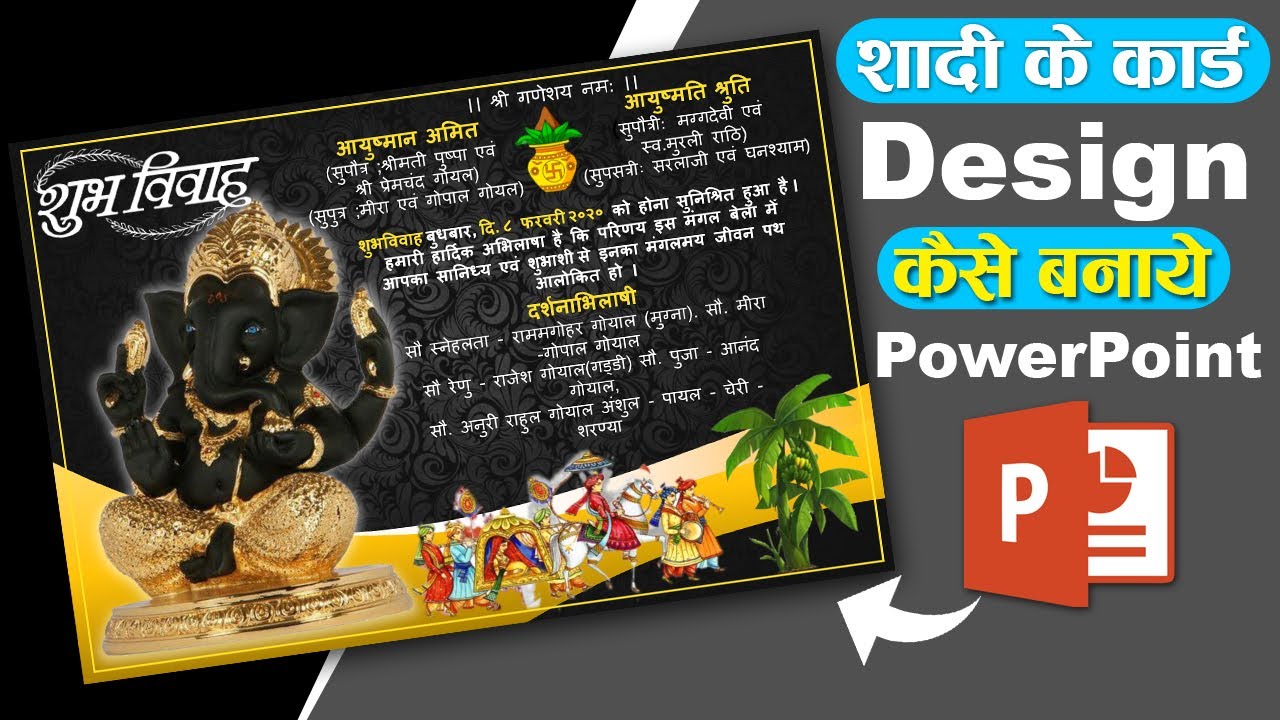Design Printable Wedding Card in PowerPoint Hindi Tutorial || शादी का कार्ड कैसे बनाये