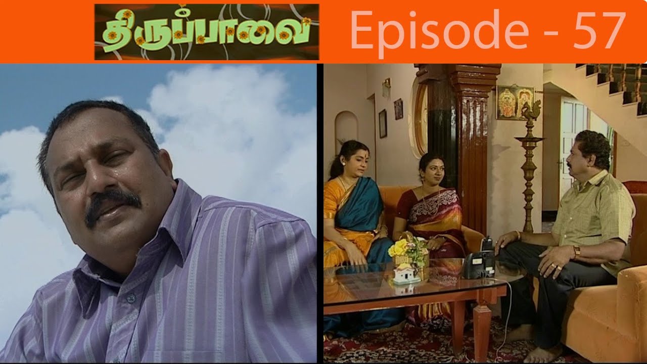 திருப்பாவை சீரியல் Episode - 57 | Thirupavaai Serial