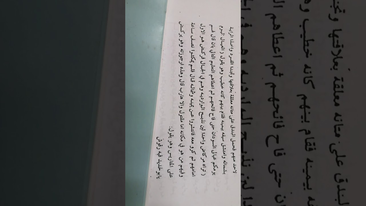 معركة حليّت بين ابن رشيد وعتيبة ١٣٢٠هـ /١٩٠٢م