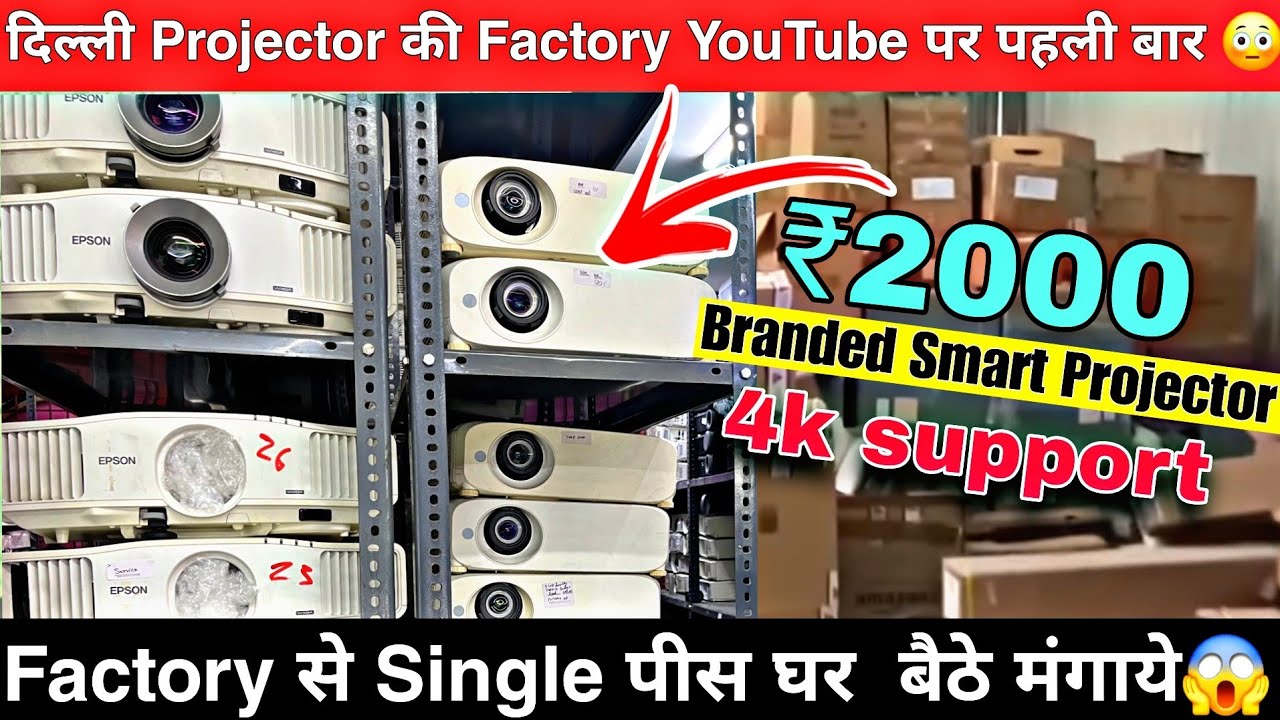 दिल्ली Branded Projector Wholesale Market 😳🔥 Factory से Single piece मंगाये  ₹2000 में projector 😱