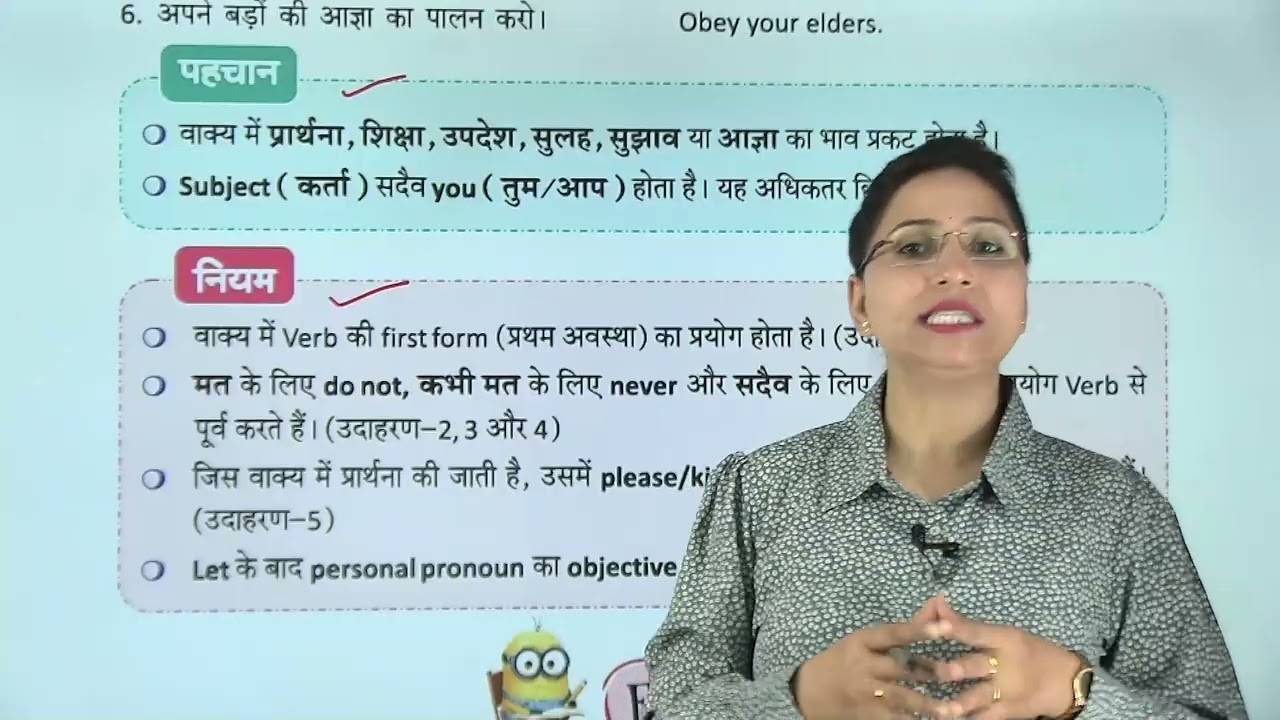 Ch 16 | Imperative Sentences |  Modern English Grammar | Class 04 | Unit 2 | Growing Mind |