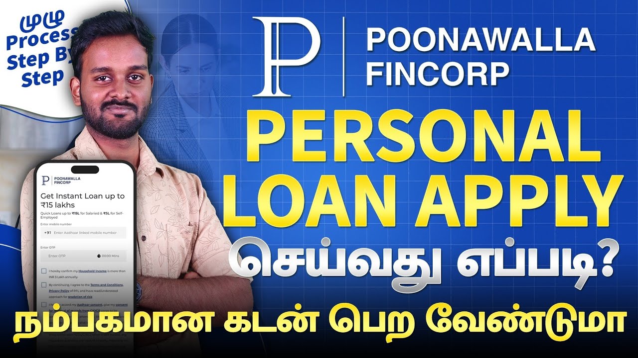 Poonawalla Fincorp Personal Loan Apply in Tamil | Poonawalla Fincorp Loan Details in தமிழ்