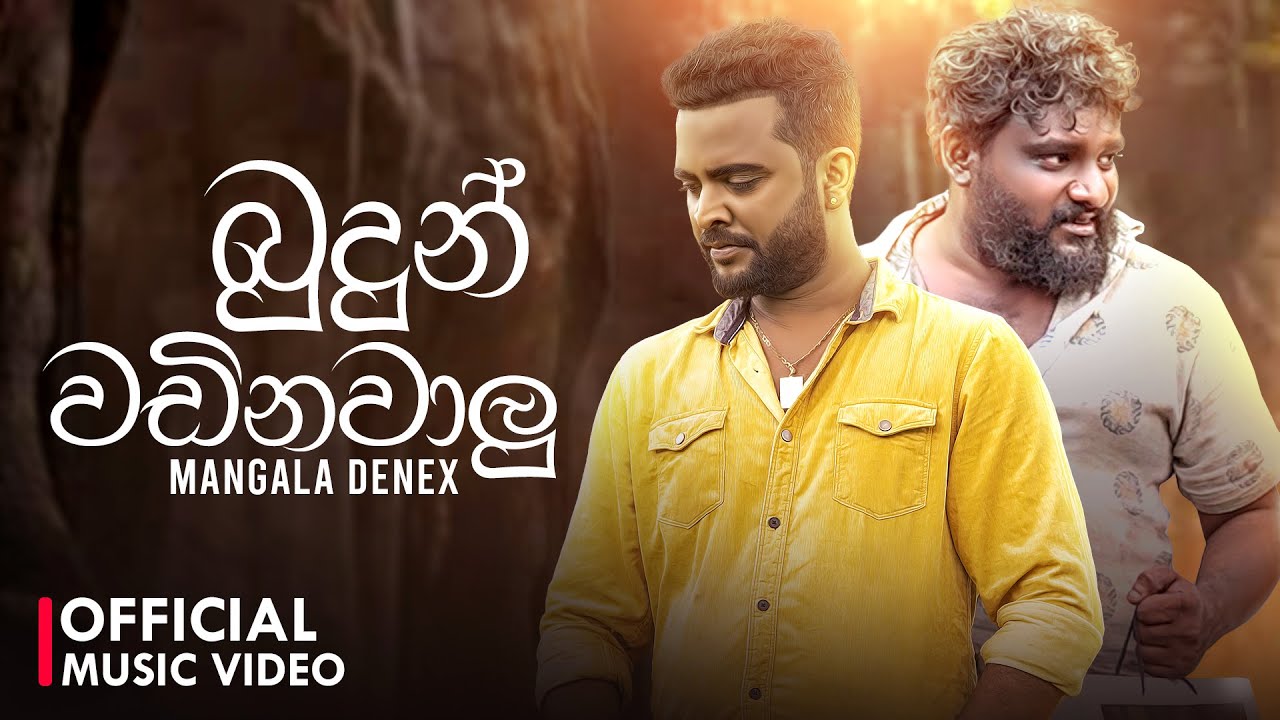 Mangala Denex  - Budun Wadinawalu (බුදුන් වඩිනවාලු) | Official Music Video