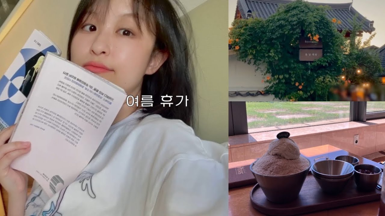 vlog경주 힐튼 호텔 호캉스로 여름 휴가 보내는 브이로그