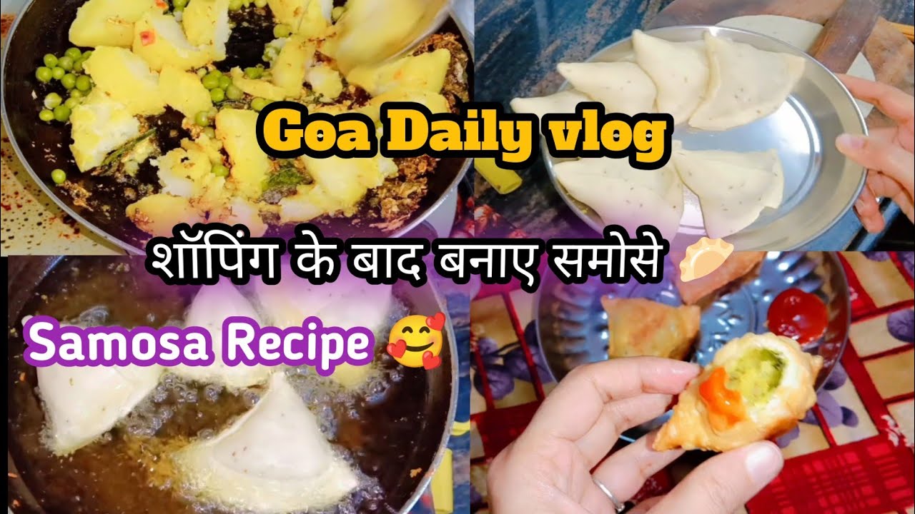 आज क्या क्या खरीदा? 🛍️ और बनाए टेस्टी समोसे 😋 | डेली लाइफ व्लॉग | Goa Daily vlog 🥰