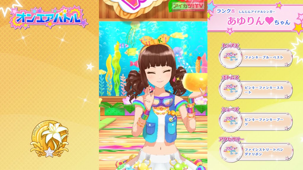 【オンエアバトル】歌組　あゆりん♥ちゃん　♪８月のマリーナ（2016/09/20）