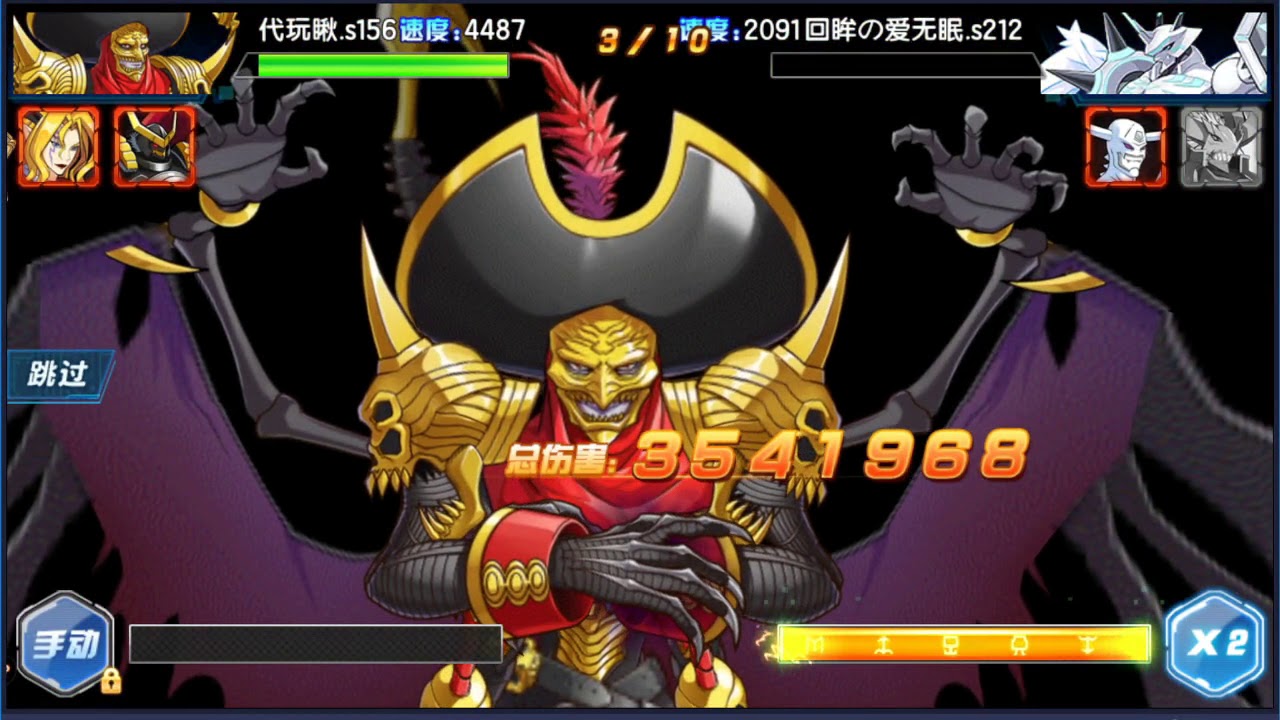 DW Digimon - Over Power Boltboutamon