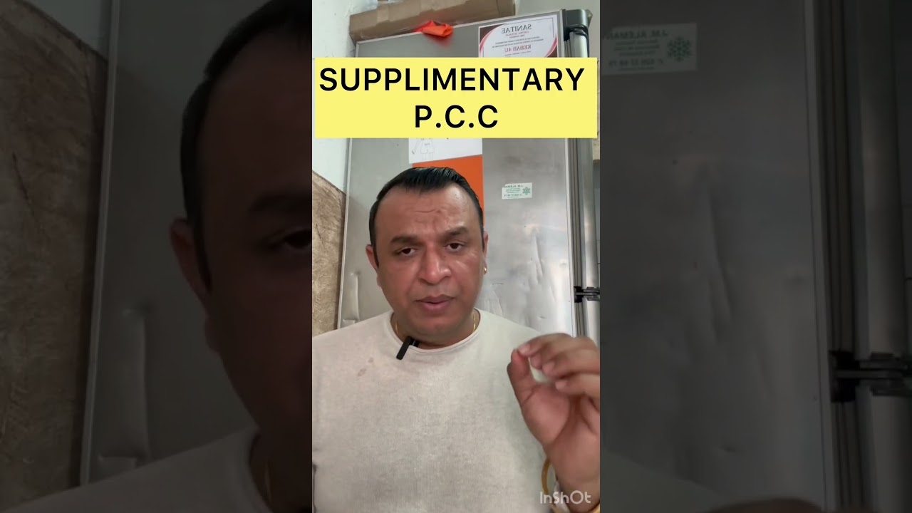 SUPPLIMENTARY  P.C.C ਦੀ ਪੂਰੀ ਜਾਣਕਰੀ ਲਈ ਸਾਡੀ ਵੀਡੀਓ ਦੇਖੋ