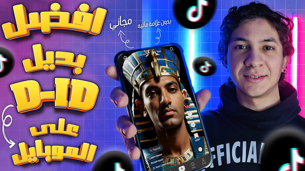 اجعل الصورة تتكلم مجانا على الهاتف بواسطة بديل D-ID بالذكاء الاصطناعي