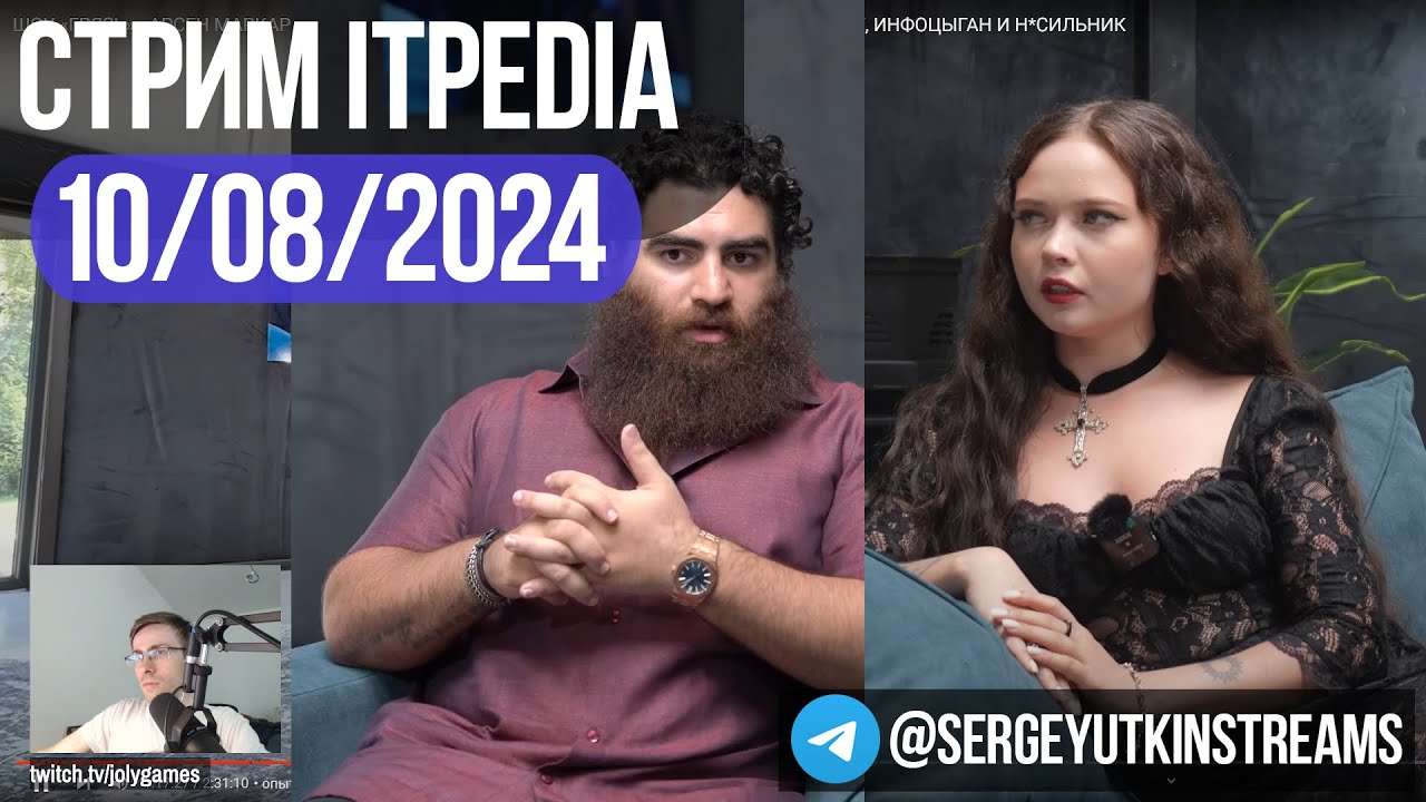 itpedia 👀 Маркаряна у Ениной / Стрим 10.08.2024 / ТГ@sustreams3 / Jolygames 10 08 2024 24
