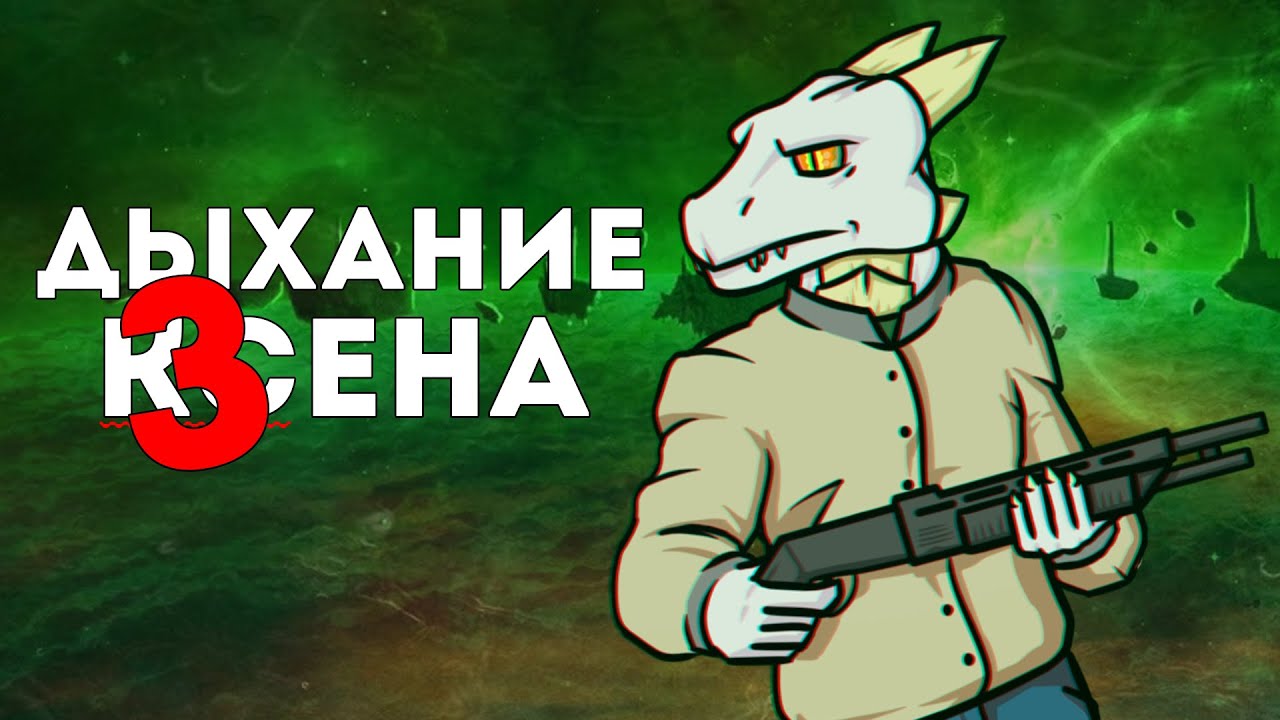 Обзор мода Xen Forces - Breath of Xen для Half-life 2