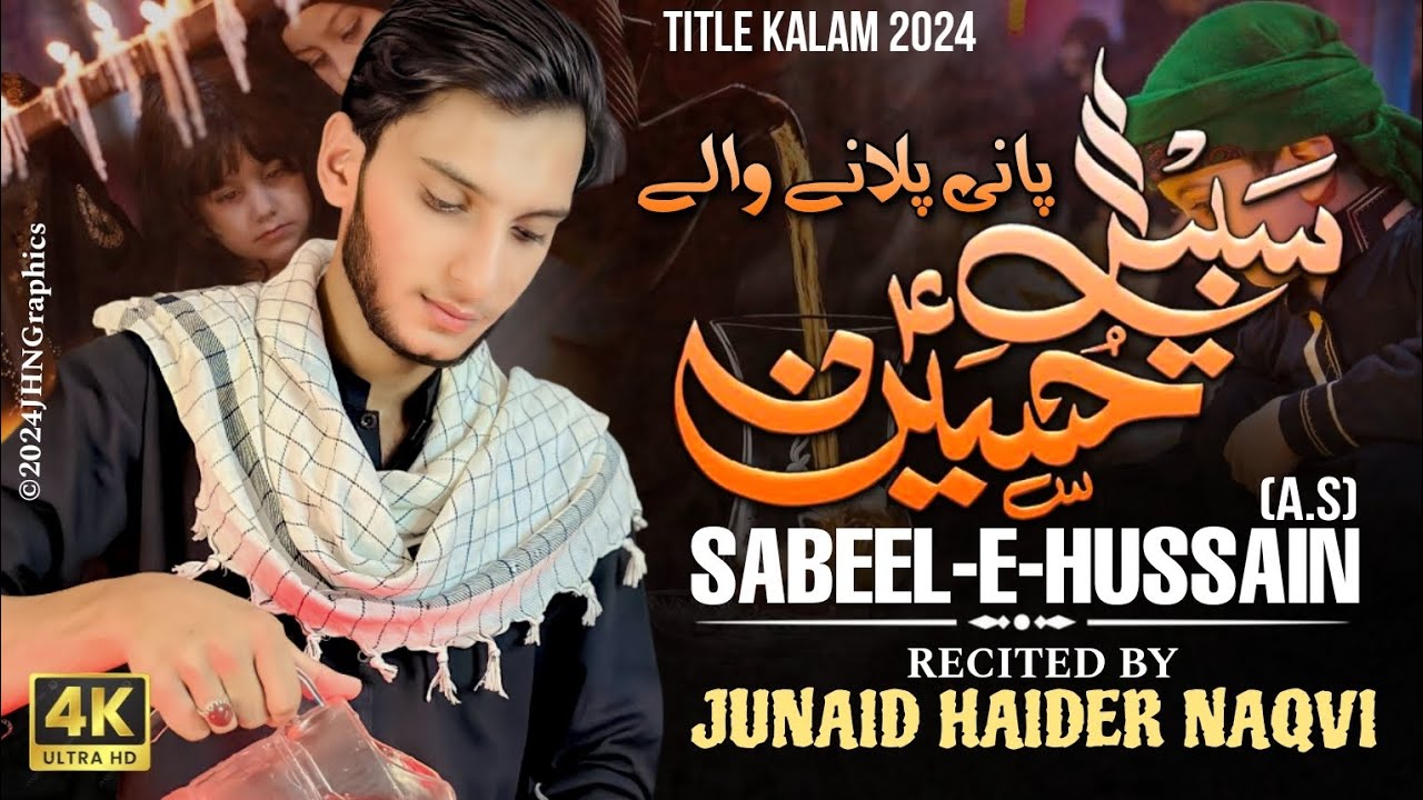 Sabeel_e_Hussain(a.s) | Junaid Haider Naqvi | NewNoha2024 | Muharram 2024/1446