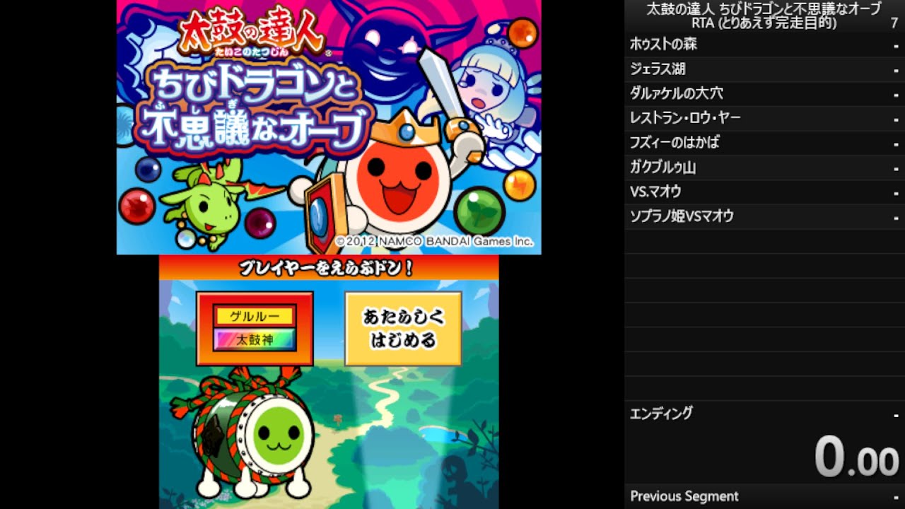 ちびドラゴンと不思議なオーブ - 2:28:08