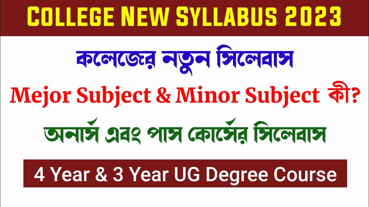 New College Syllabus | What are Major & Minor Subjects? 4-Year & 3-Year UG Degree New Full Syllabus