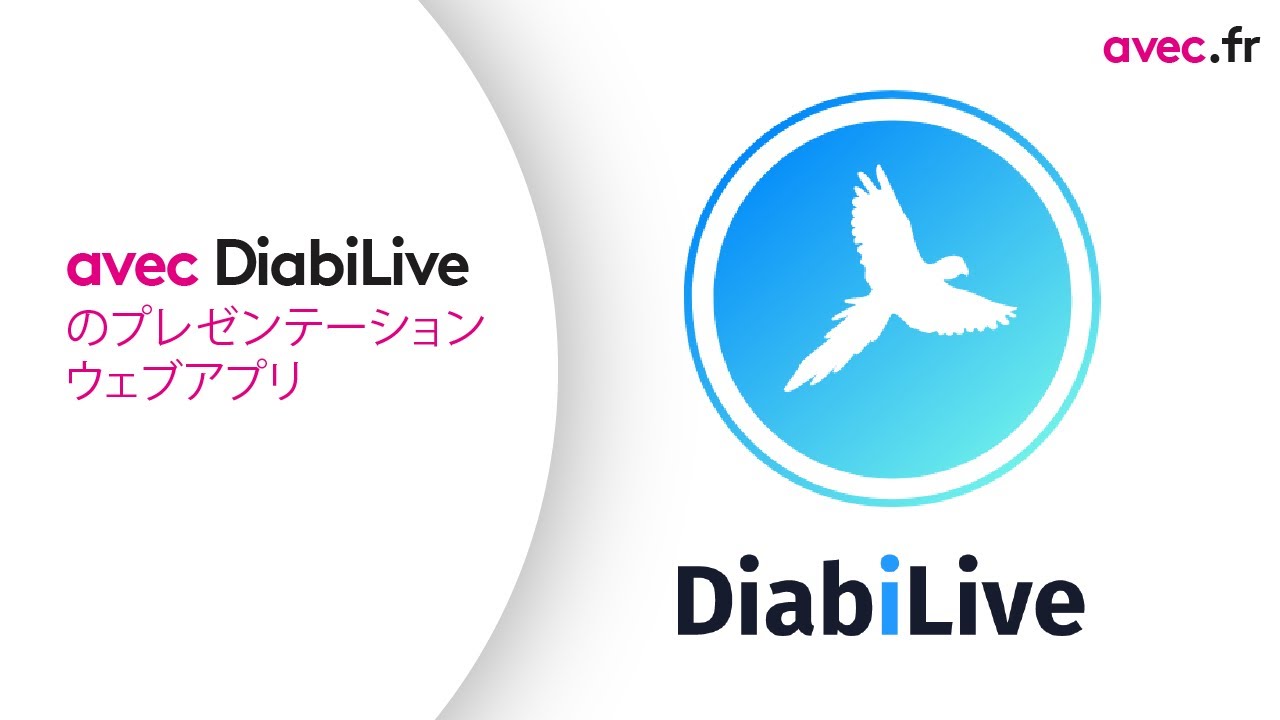 DiabiLiveの紹介-日本語