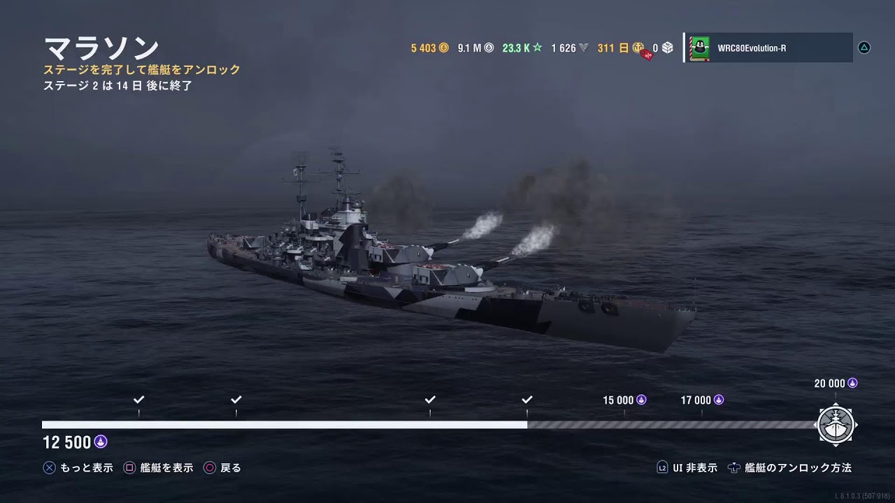 WORLD OF WARSHIPS LEGENDSプレイ・ド・ライブR080315☆海戦丼食らう