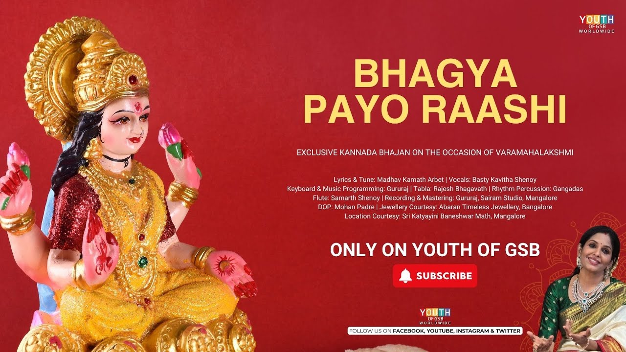 Bhagya Payo Raashi | Exclusive Kannada Bhajan | Sung By Basty Kavitha Shenoy