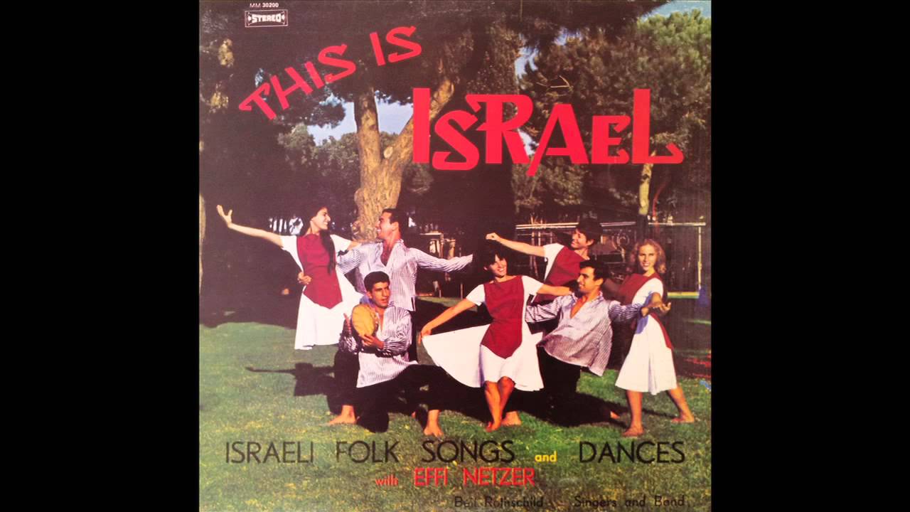 Maim Maim -  This is Israel - Israeli folk songs and dances