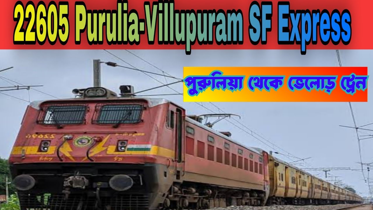 22605 Purulia to Villupuram SF Express | পুরুলিয়া থেকে ভেলোড় যাবার ট্রেন | Best Train to Vellore🚆