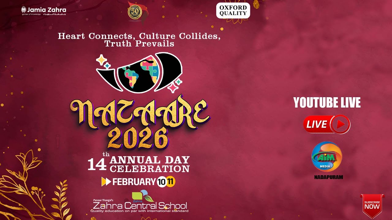 NAZAARE DAYII | 14th ANNUAL DAY CELEBRATION ZAHRA CENTRAL SCHOOL