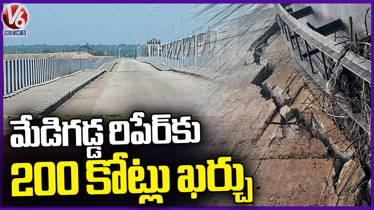 Govt Officials To Renovate Medigadda Damage, Orders Contractors For Temporary Repairs | V6 News